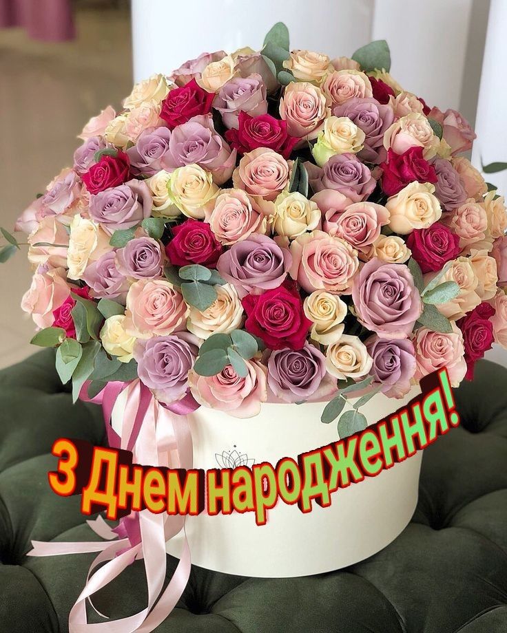 Привітання з днем народження на 16 років українською мовою
