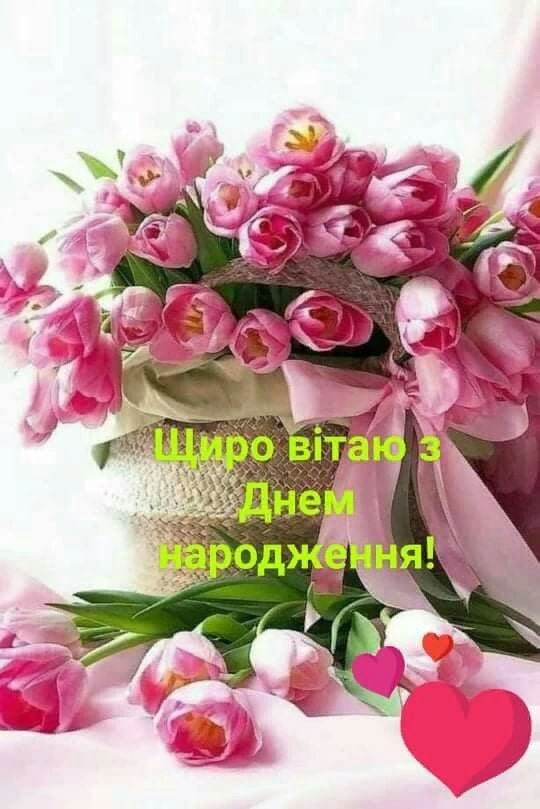 Прикольні привітання з днем народження українською мовою 