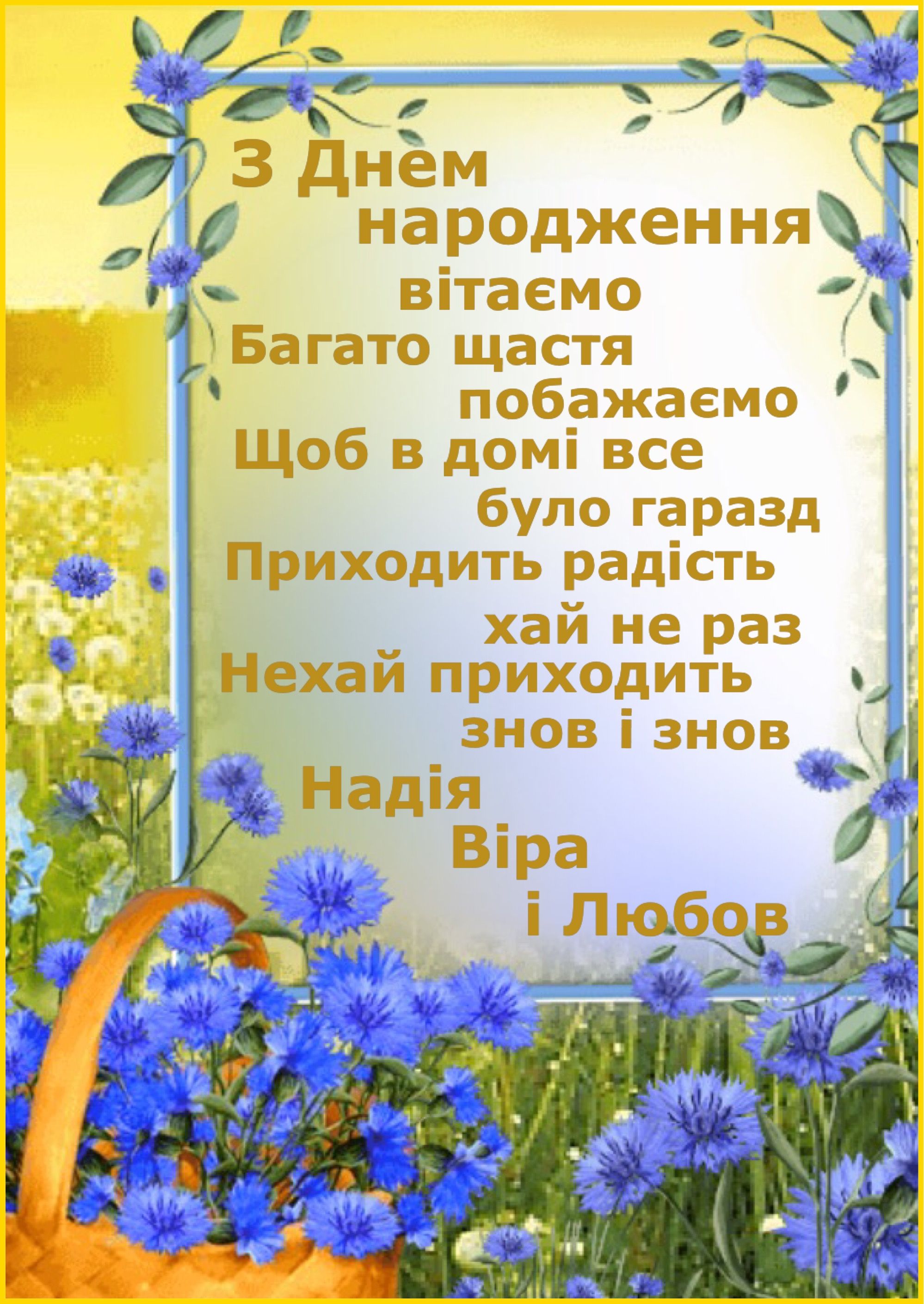 Привітання з днем народження кумі українською мовою
