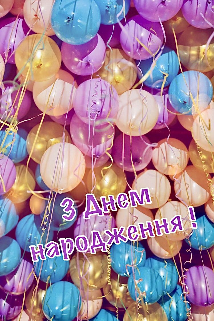 Привітання з днем народження зятю українською мовою
