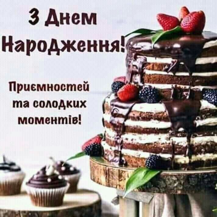 Привітати з 17 річчям, з днем народження 17 років українською мовою
