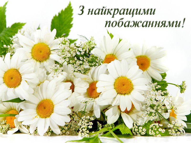 Привітання з днем ангела Вероніки українською мовою
