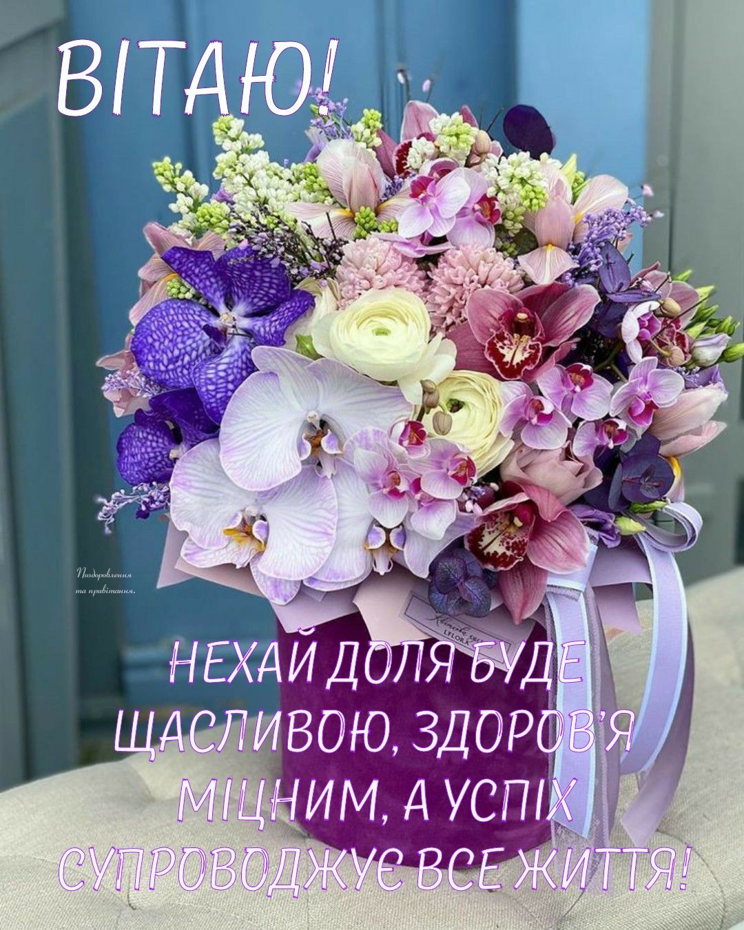 Привітати з днем ангела Аллу українською мовою
